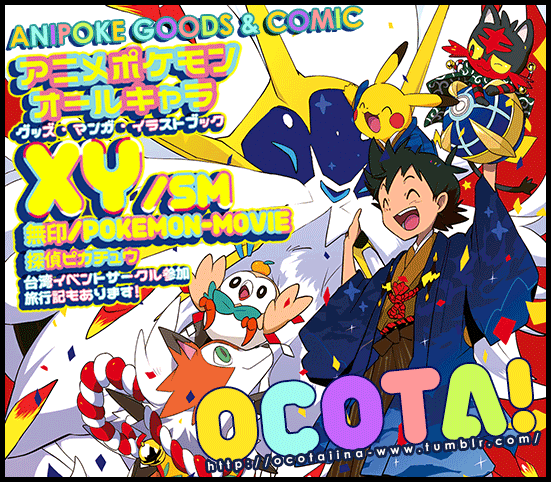 OCOTA!