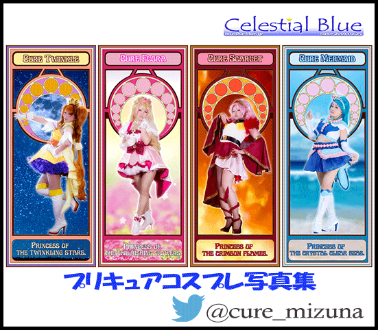 Celestial Blue