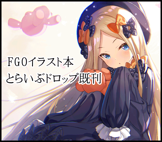 あにまるハーブ