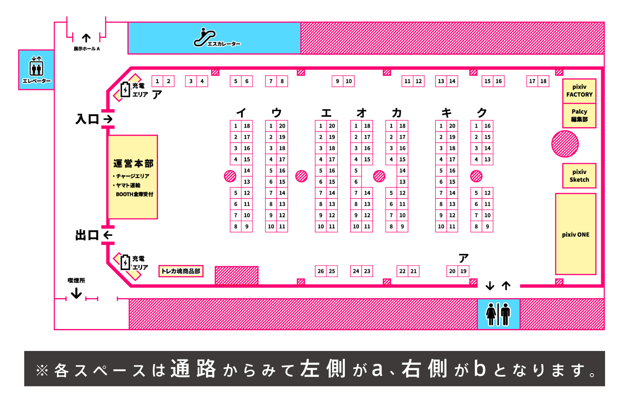 会場MAP