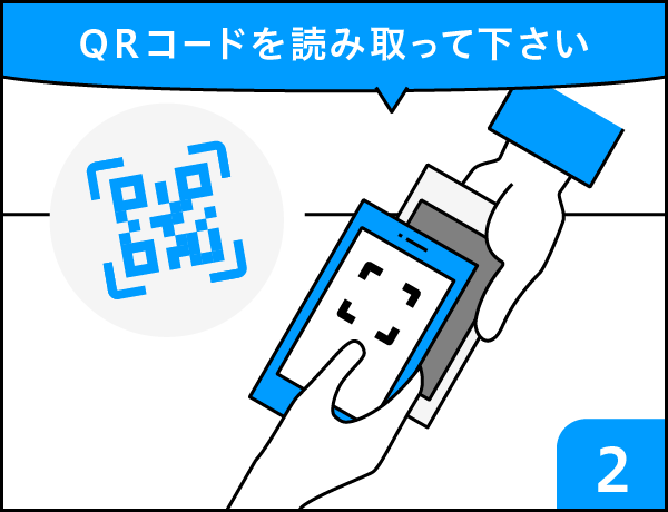 pixiv PAY 2コマ目