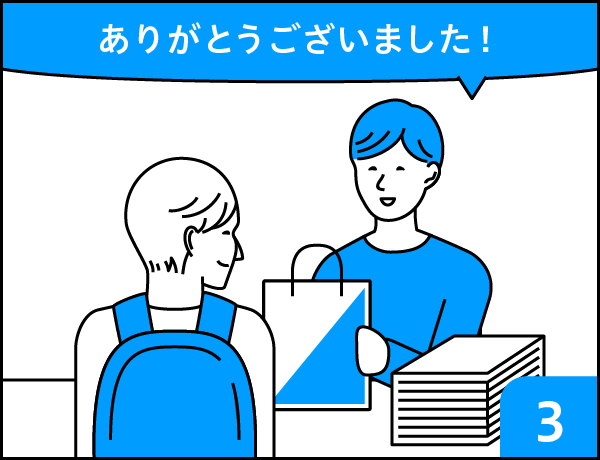 pixiv PAY 3コマ目